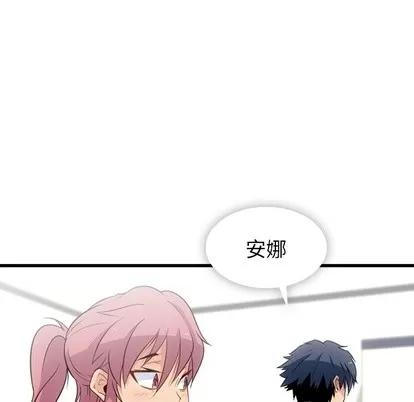如此可爱的间谍? 如此可爱的间谍? | 第5章 第61页