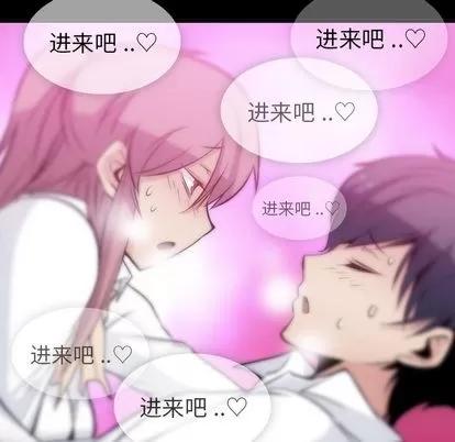如此可爱的间谍? 如此可爱的间谍? | 第5章 第71页