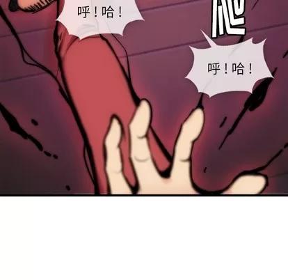 如此可爱的间谍? 如此可爱的间谍? | 第5章 第73页