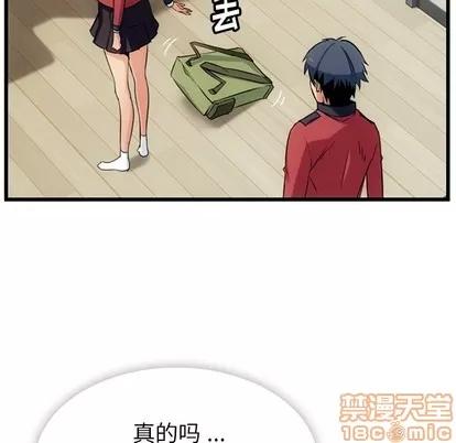 如此可爱的间谍? 如此可爱的间谍? | 第5章 第75页
