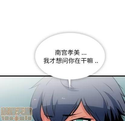 如此可爱的间谍? 如此可爱的间谍? | 第5章 第100页