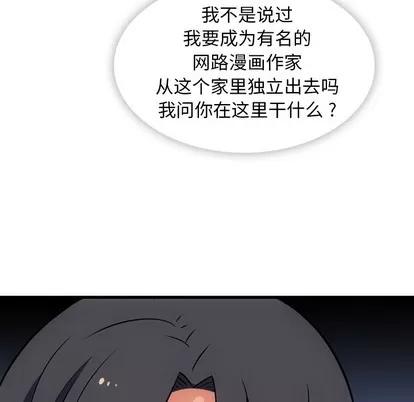 如此可爱的间谍? 如此可爱的间谍? | 第5章 第103页