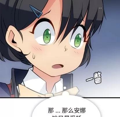 如此可爱的间谍? 如此可爱的间谍? | 第5章 第104页