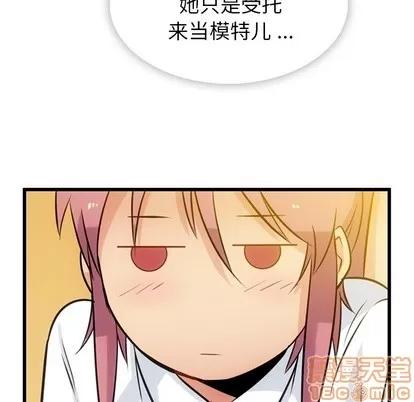 如此可爱的间谍? 如此可爱的间谍? | 第5章 第105页