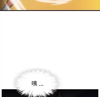 如此可爱的间谍? 如此可爱的间谍? | 第5章 第123页