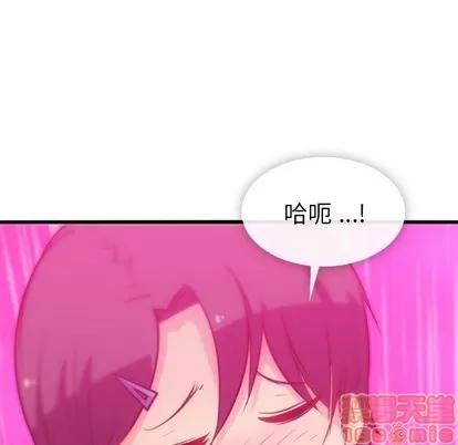 如此可爱的间谍? 如此可爱的间谍? | 第5章 第125页