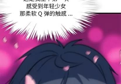 如此可爱的间谍? 如此可爱的间谍? | 第6章 第4页