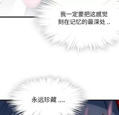 如此可爱的间谍? 如此可爱的间谍? | 第6章 第6页