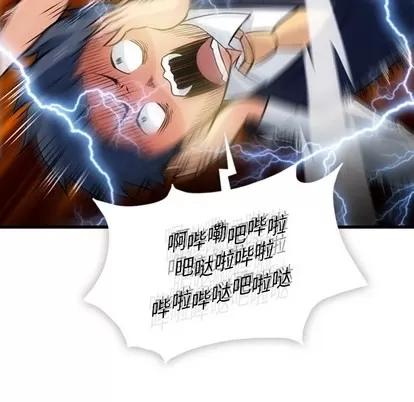 如此可爱的间谍? 如此可爱的间谍? | 第6章 第18页