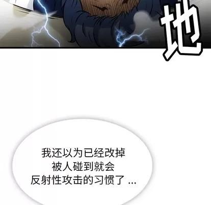 如此可爱的间谍? 如此可爱的间谍? | 第6章 第21页