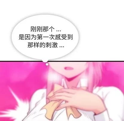 如此可爱的间谍? 如此可爱的间谍? | 第6章 第23页