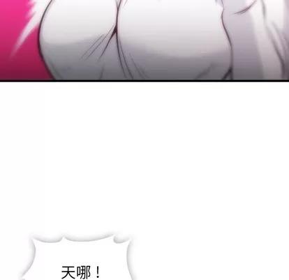如此可爱的间谍? 如此可爱的间谍? | 第6章 第24页