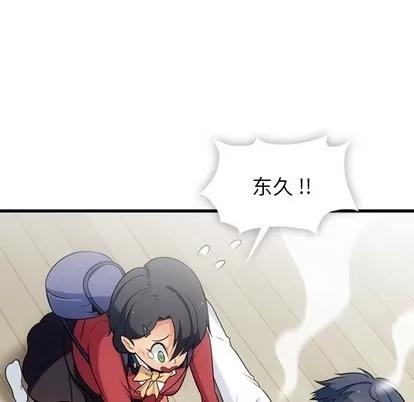 如此可爱的间谍? 如此可爱的间谍? | 第6章 第26页