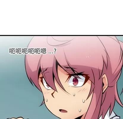 如此可爱的间谍? 如此可爱的间谍? | 第6章 第33页