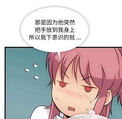 如此可爱的间谍? 如此可爱的间谍? | 第6章 第36页
