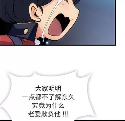如此可爱的间谍? 如此可爱的间谍? | 第6章 第38页