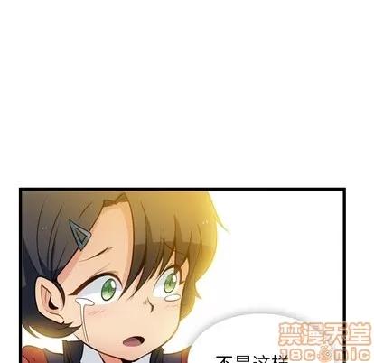 如此可爱的间谍? 如此可爱的间谍? | 第6章 第40页