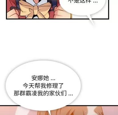 如此可爱的间谍? 如此可爱的间谍? | 第6章 第41页