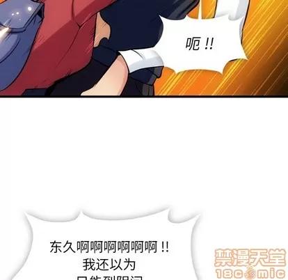 如此可爱的间谍? 如此可爱的间谍? | 第6章 第45页