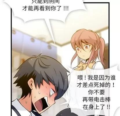 如此可爱的间谍? 如此可爱的间谍? | 第6章 第46页