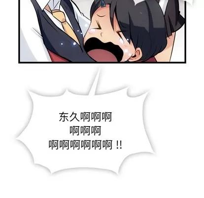 如此可爱的间谍? 如此可爱的间谍? | 第6章 第47页