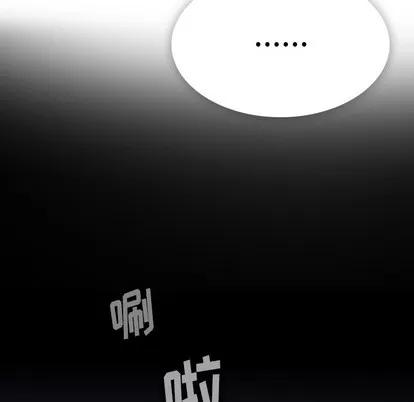 如此可爱的间谍? 如此可爱的间谍? | 第6章 第49页