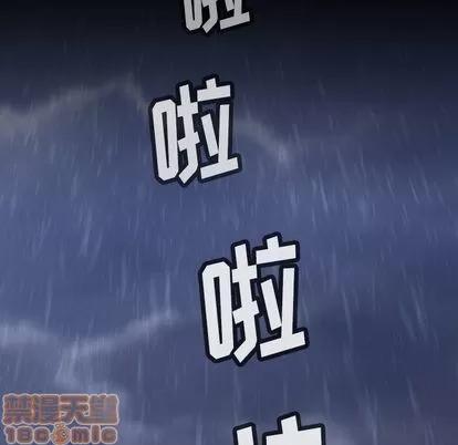 如此可爱的间谍? 如此可爱的间谍? | 第6章 第50页