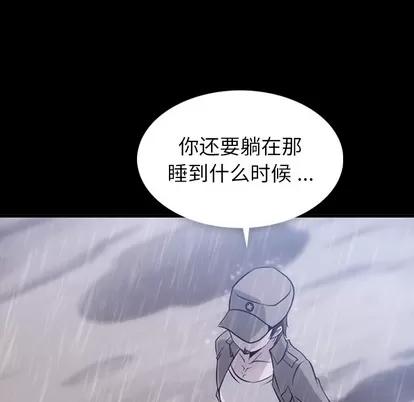 如此可爱的间谍? 如此可爱的间谍? | 第6章 第59页