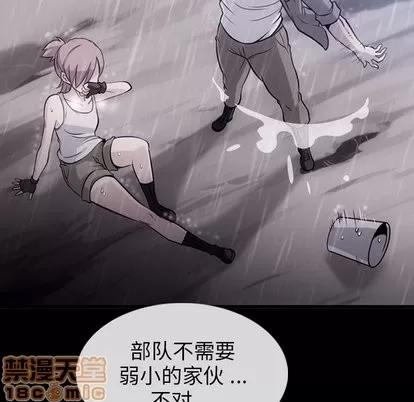 如此可爱的间谍? 如此可爱的间谍? | 第6章 第60页