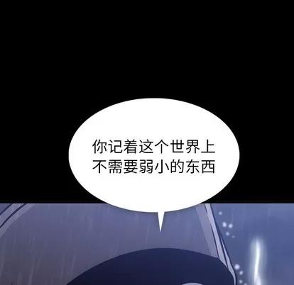 如此可爱的间谍? 如此可爱的间谍? | 第6章 第62页