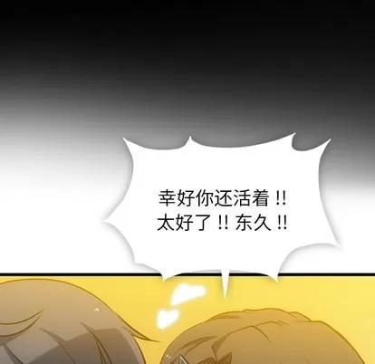 如此可爱的间谍? 如此可爱的间谍? | 第6章 第64页