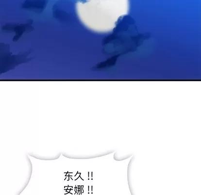 如此可爱的间谍? 如此可爱的间谍? | 第6章 第69页