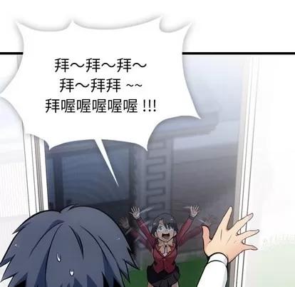 如此可爱的间谍? 如此可爱的间谍? | 第6章 第72页