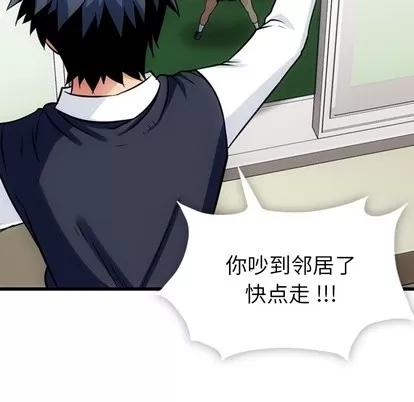 如此可爱的间谍? 如此可爱的间谍? | 第6章 第73页