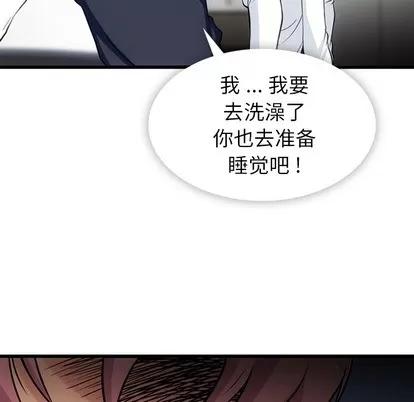 如此可爱的间谍? 如此可爱的间谍? | 第6章 第82页