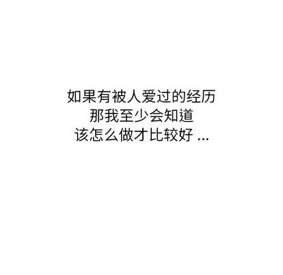如此可爱的间谍? 如此可爱的间谍? | 第6章 第86页