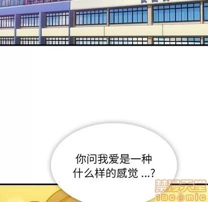 如此可爱的间谍? 如此可爱的间谍? | 第6章 第90页