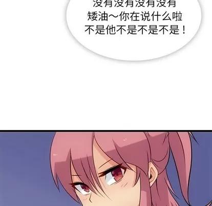 如此可爱的间谍? 如此可爱的间谍? | 第6章 第96页