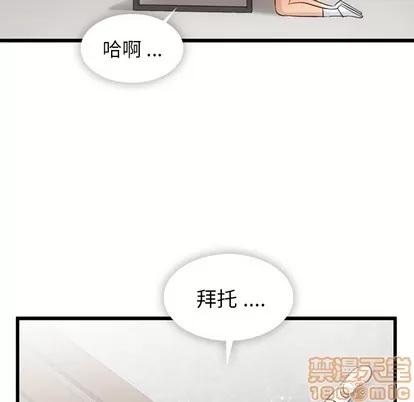 如此可爱的间谍? 如此可爱的间谍? | 第6章 第110页