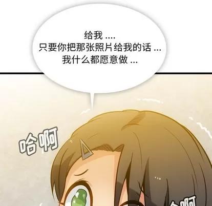 如此可爱的间谍? 如此可爱的间谍? | 第6章 第112页