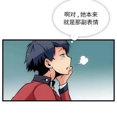 如此可爱的间谍? 如此可爱的间谍? | 第6章 第121页