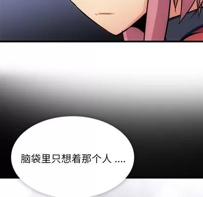 如此可爱的间谍? 如此可爱的间谍? | 第6章 第123页