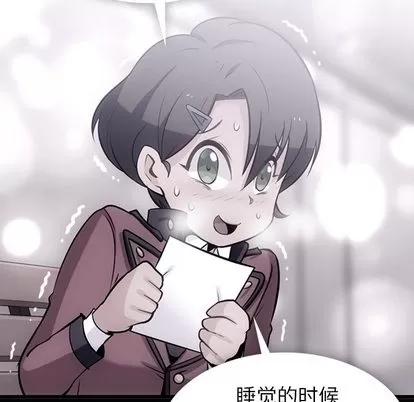 如此可爱的间谍? 如此可爱的间谍? | 第6章 第124页