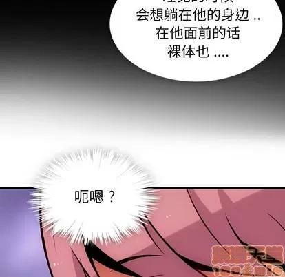 如此可爱的间谍? 如此可爱的间谍? | 第6章 第125页