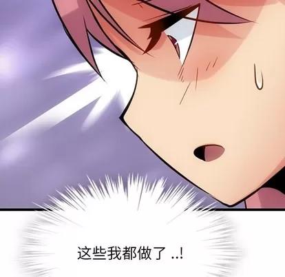 如此可爱的间谍? 如此可爱的间谍? | 第6章 第126页