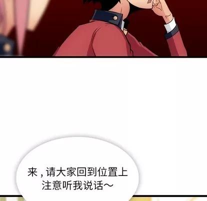 如此可爱的间谍? 如此可爱的间谍? | 第6章 第129页