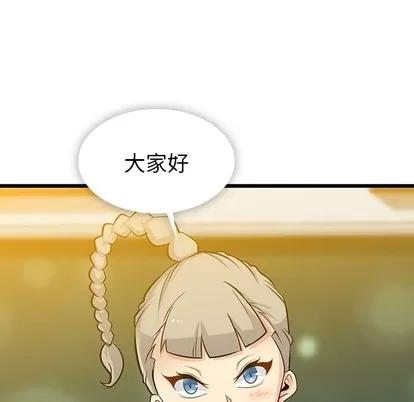 如此可爱的间谍? 如此可爱的间谍? | 第6章 第136页