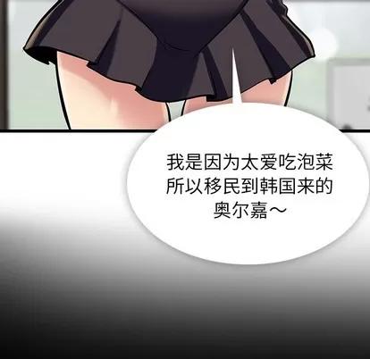 如此可爱的间谍? 如此可爱的间谍? | 第6章 第138页