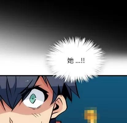 如此可爱的间谍? 如此可爱的间谍? | 第6章 第141页