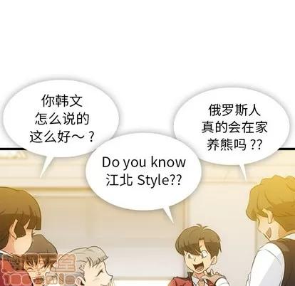 如此可爱的间谍? 如此可爱的间谍? | 第7章 第5页
